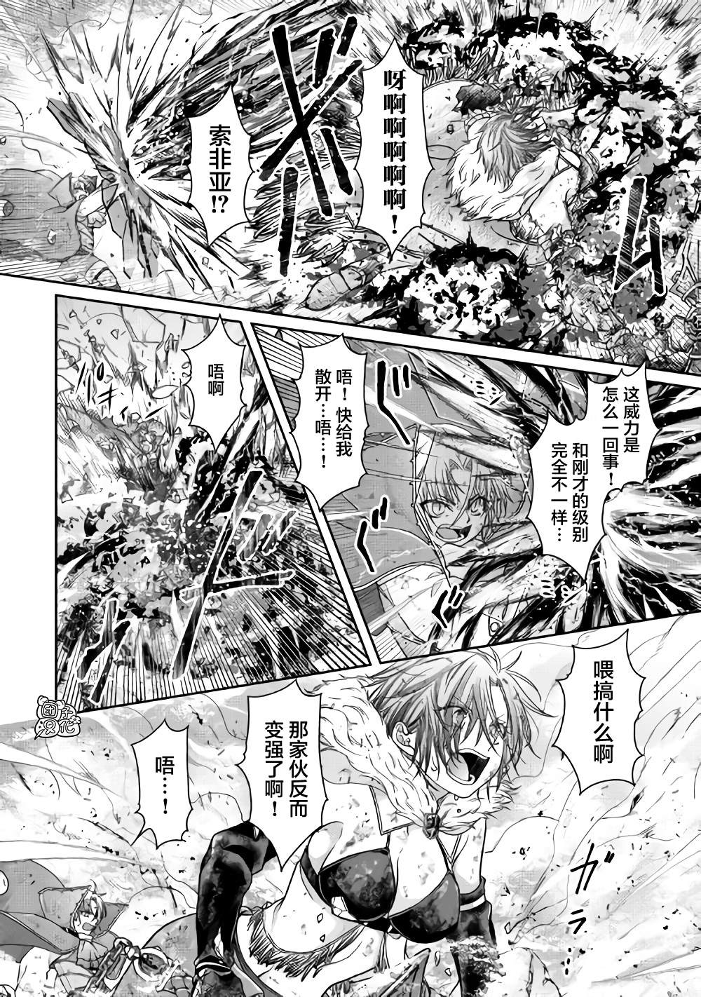 《月光下的异世界之旅》漫画最新章节第57话 青光免费下拉式在线观看章节第【6】张图片