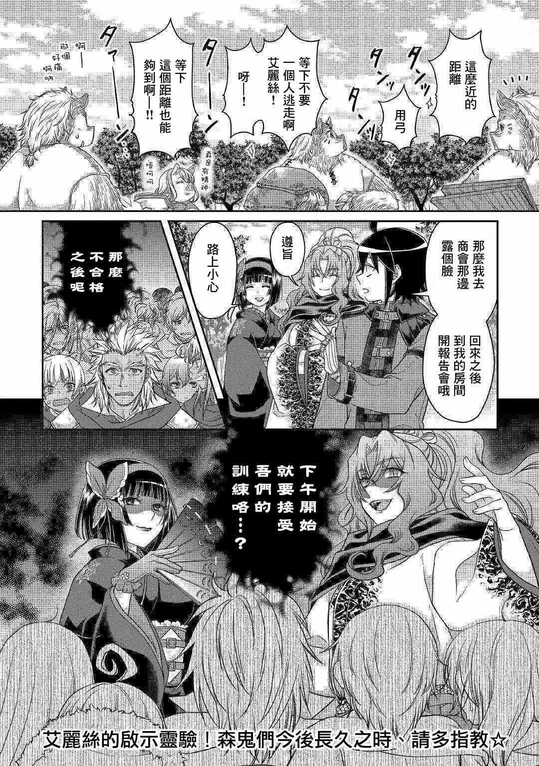 《月光下的异世界之旅》漫画最新章节第43话免费下拉式在线观看章节第【23】张图片