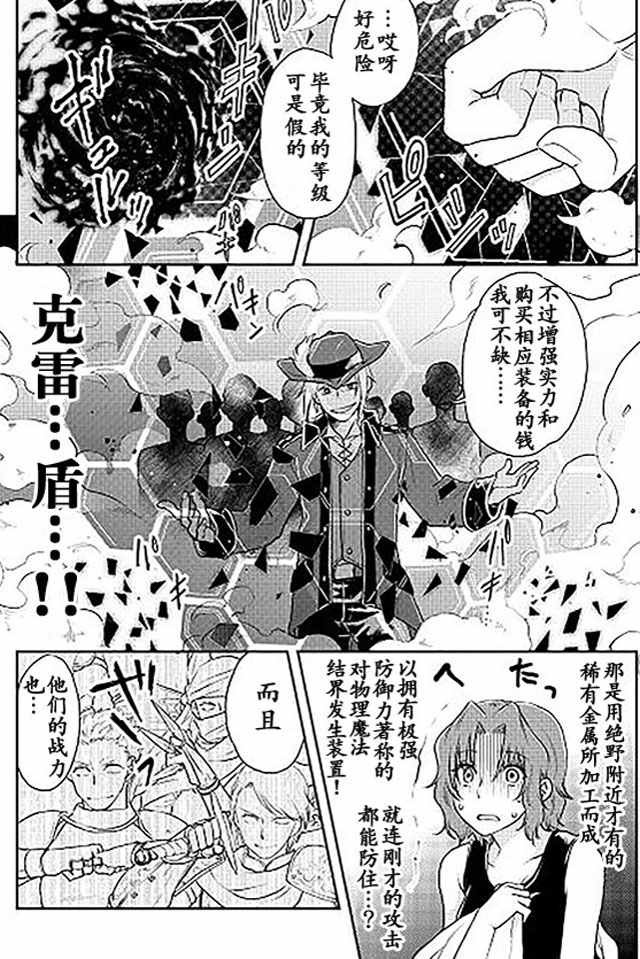 《月光下的异世界之旅》漫画最新章节第14话免费下拉式在线观看章节第【8】张图片