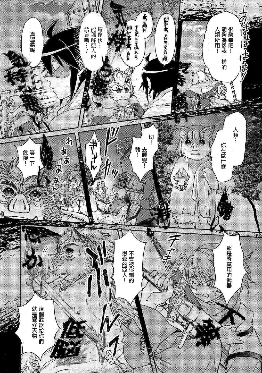 《月光下的异世界之旅》漫画最新章节第42话 再见免费下拉式在线观看章节第【12】张图片