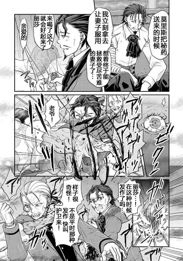 《月光下的异世界之旅》漫画最新章节第23话免费下拉式在线观看章节第【18】张图片