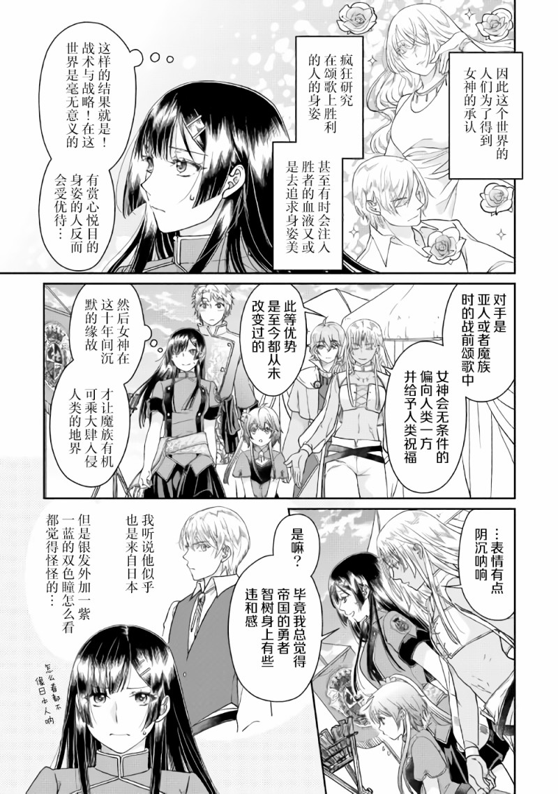 《月光下的异世界之旅》漫画最新章节第48话 反复无常还是正义使然免费下拉式在线观看章节第【23】张图片