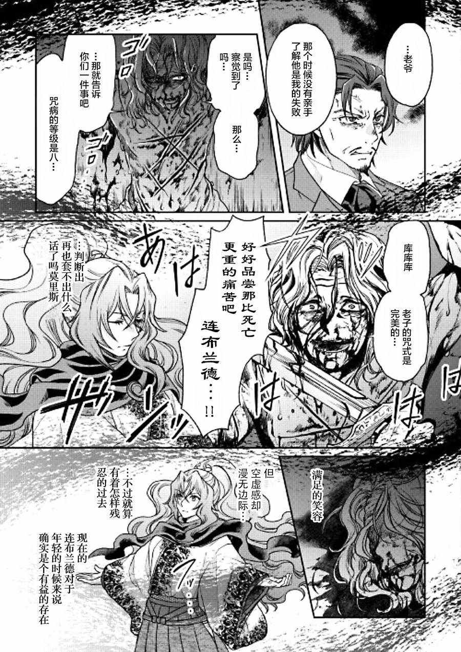 《月光下的异世界之旅》漫画最新章节第27话免费下拉式在线观看章节第【15】张图片