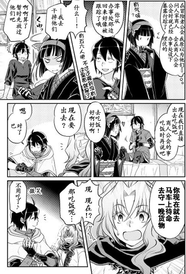 《月光下的异世界之旅》漫画最新章节第11话免费下拉式在线观看章节第【27】张图片