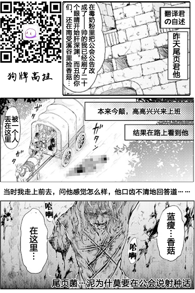 《月光下的异世界之旅》漫画最新章节第15话免费下拉式在线观看章节第【23】张图片