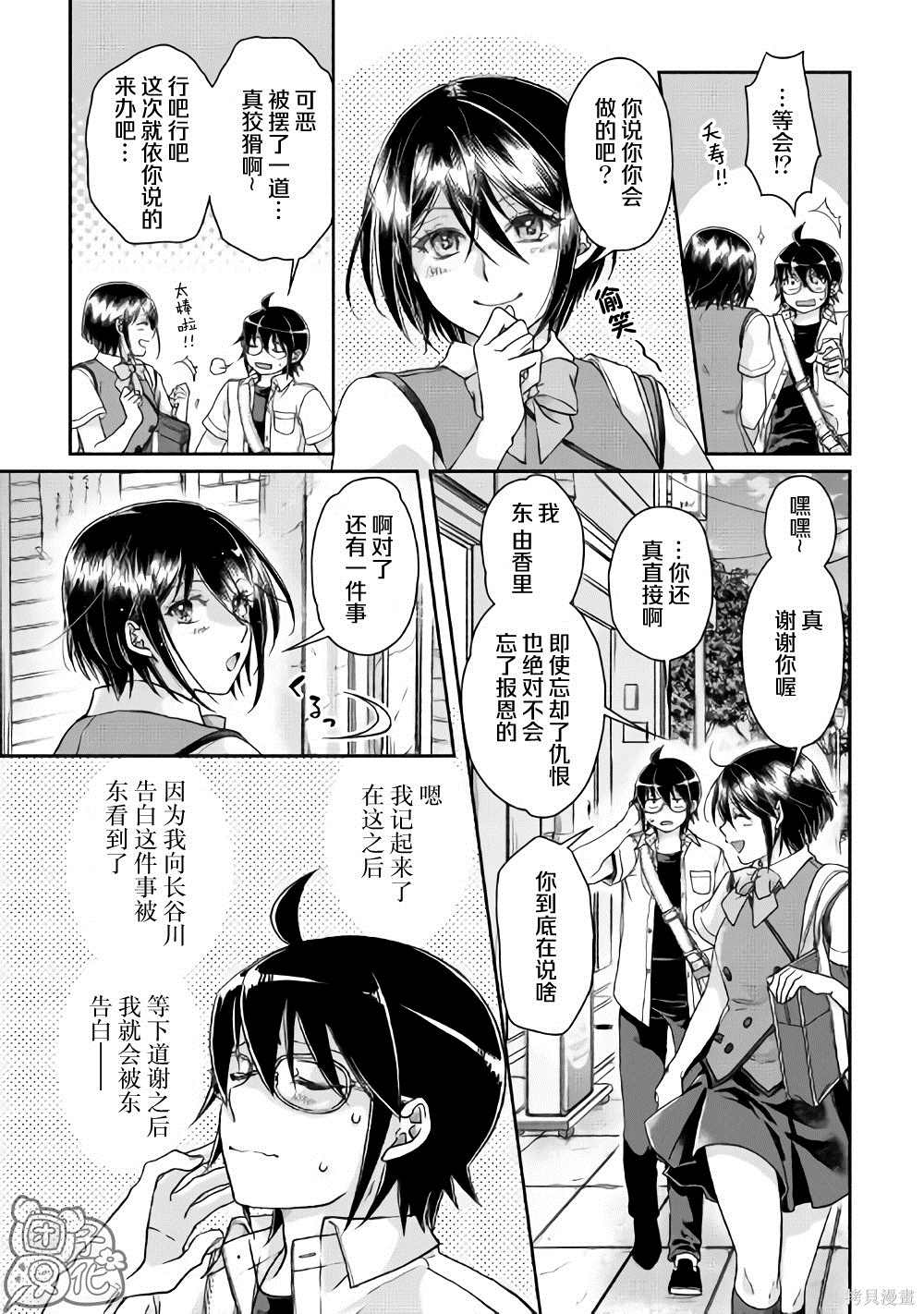 《月光下的异世界之旅》漫画最新章节第47话 谋略公主免费下拉式在线观看章节第【21】张图片