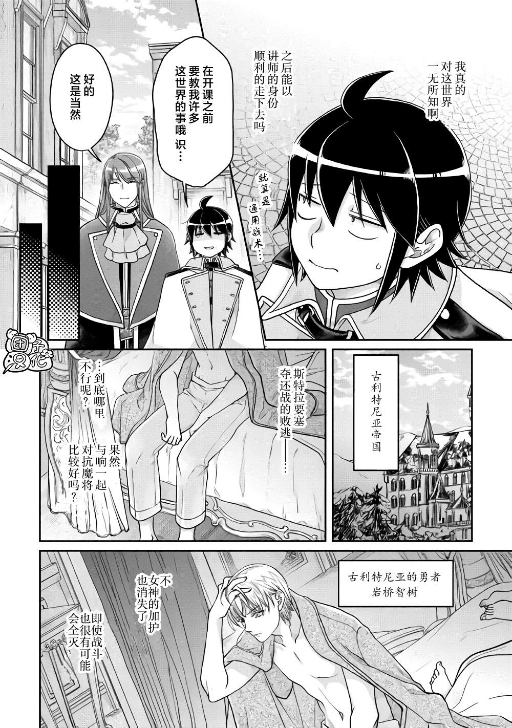 《月光下的异世界之旅》漫画最新章节第64话 都市的做法免费下拉式在线观看章节第【8】张图片