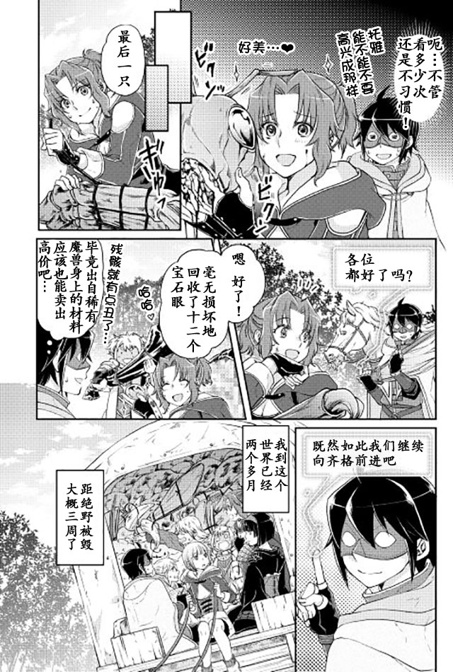 《月光下的异世界之旅》漫画最新章节第15话免费下拉式在线观看章节第【21】张图片