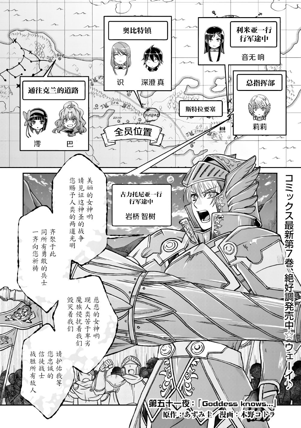 《月光下的异世界之旅》漫画最新章节第51话免费下拉式在线观看章节第【1】张图片