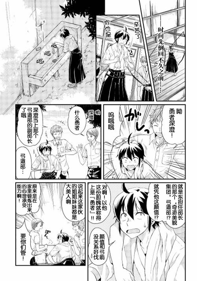 《月光下的异世界之旅》漫画最新章节第1话免费下拉式在线观看章节第【7】张图片