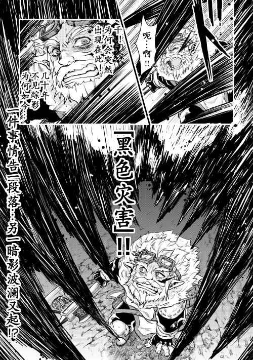 《月光下的异世界之旅》漫画最新章节第5话免费下拉式在线观看章节第【24】张图片