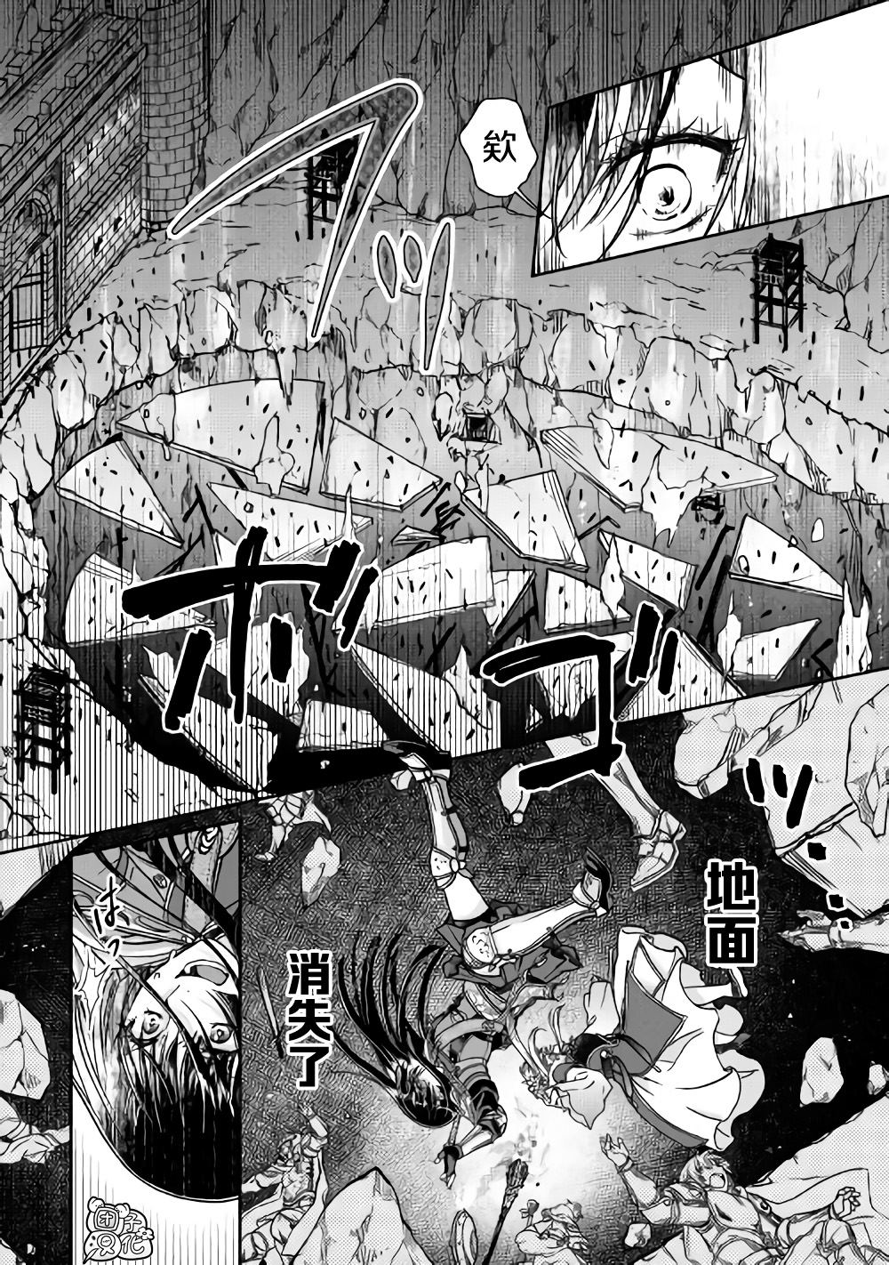 《月光下的异世界之旅》漫画最新章节第51话免费下拉式在线观看章节第【16】张图片