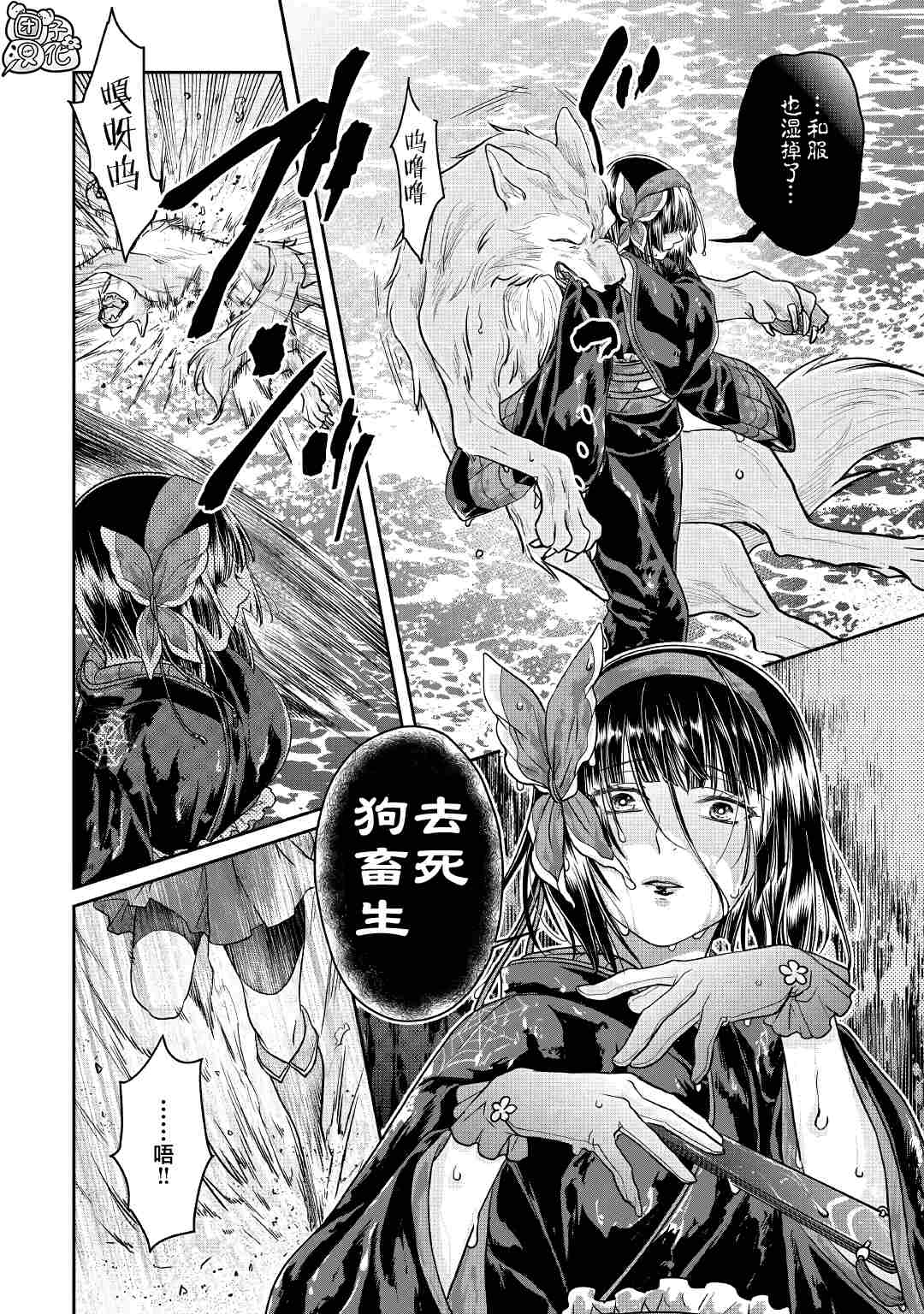 《月光下的异世界之旅》漫画最新章节第68话免费下拉式在线观看章节第【14】张图片