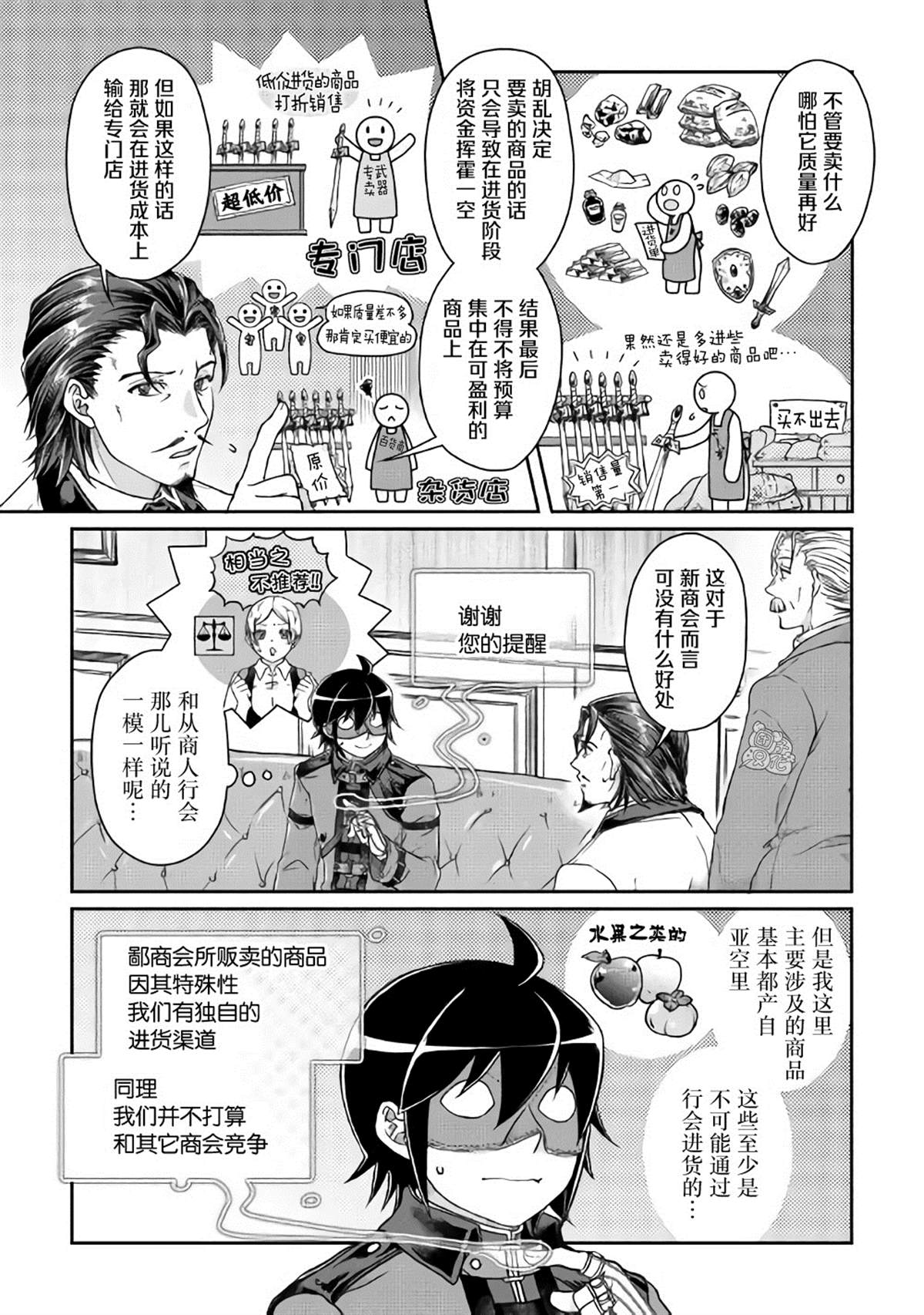 《月光下的异世界之旅》漫画最新章节第44话免费下拉式在线观看章节第【8】张图片