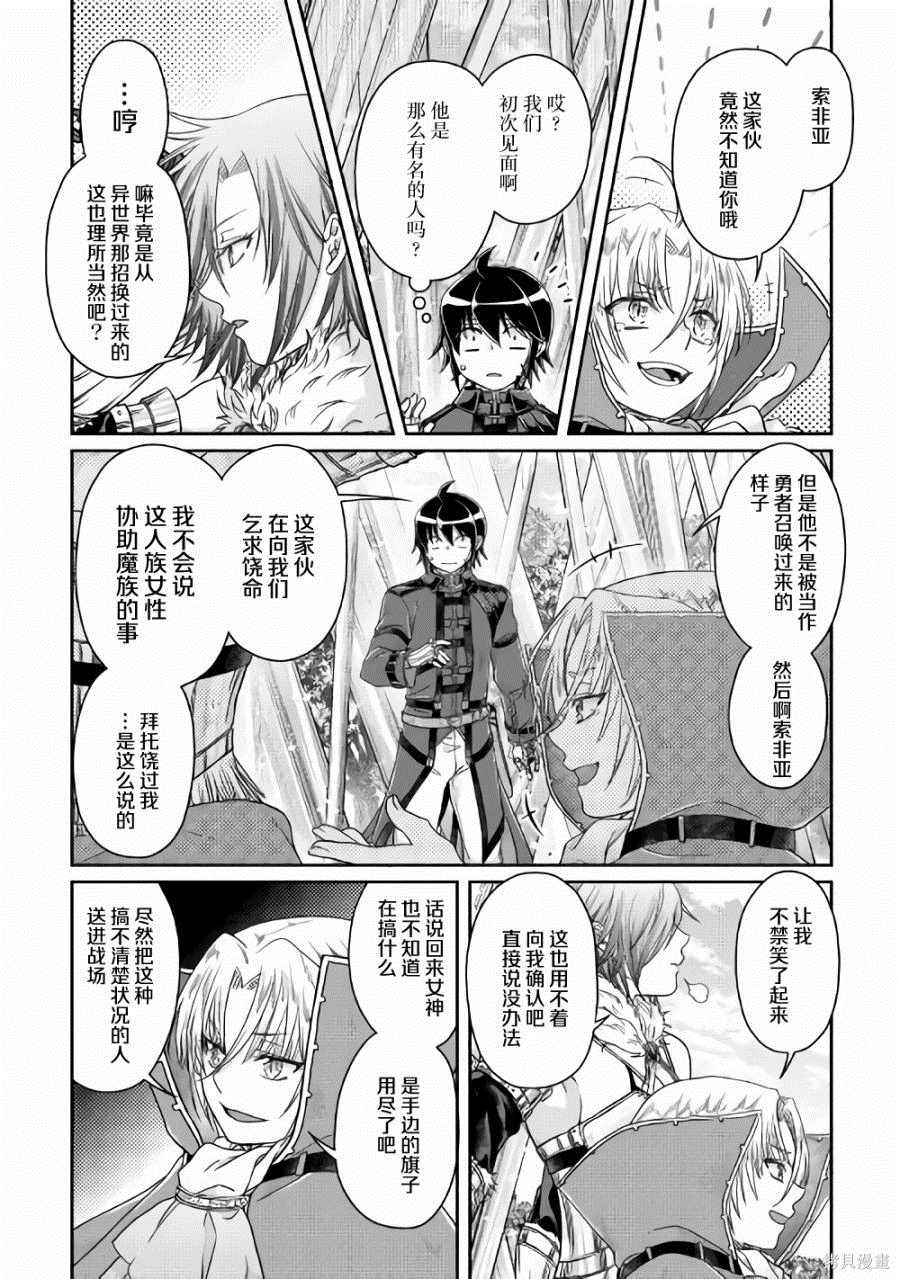 《月光下的异世界之旅》漫画最新章节第56话 变态顶上决斗免费下拉式在线观看章节第【20】张图片