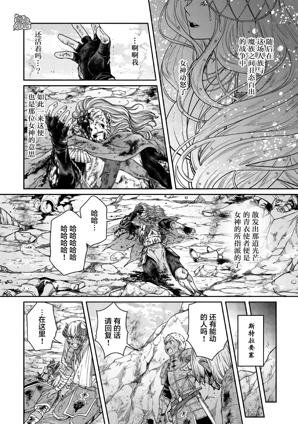 《月光下的异世界之旅》漫画最新章节第58话 两败俱伤，今朝无胜家免费下拉式在线观看章节第【6】张图片