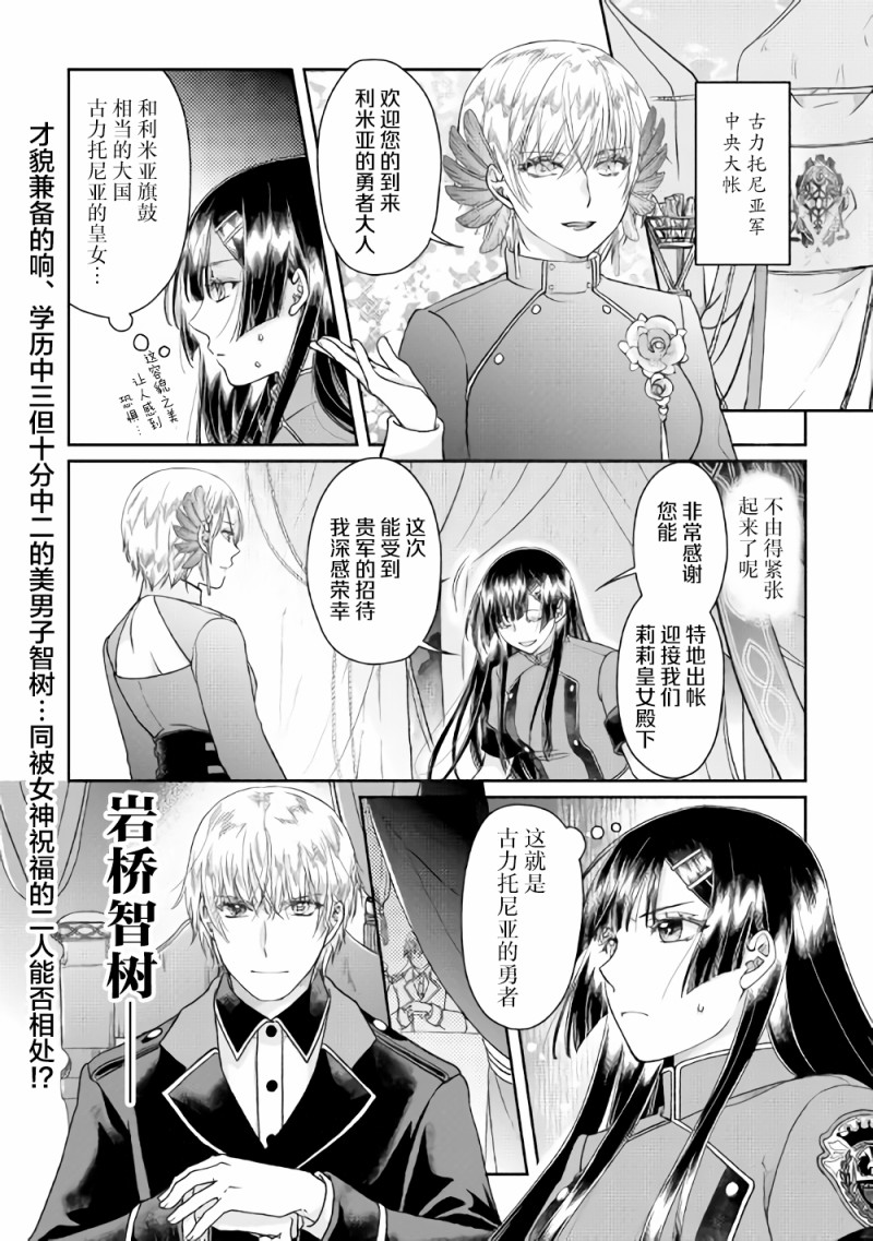 《月光下的异世界之旅》漫画最新章节第48话 反复无常还是正义使然免费下拉式在线观看章节第【26】张图片