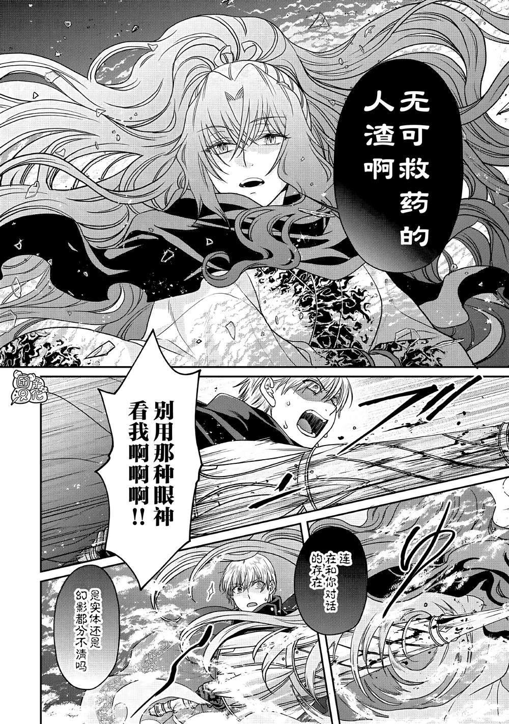 《月光下的异世界之旅》漫画最新章节第65话免费下拉式在线观看章节第【20】张图片