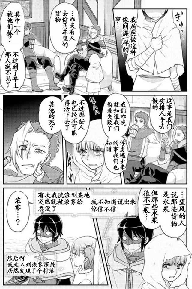 《月光下的异世界之旅》漫画最新章节第13话免费下拉式在线观看章节第【14】张图片