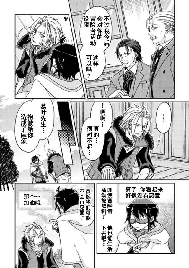 《月光下的异世界之旅》漫画最新章节第26话免费下拉式在线观看章节第【4】张图片