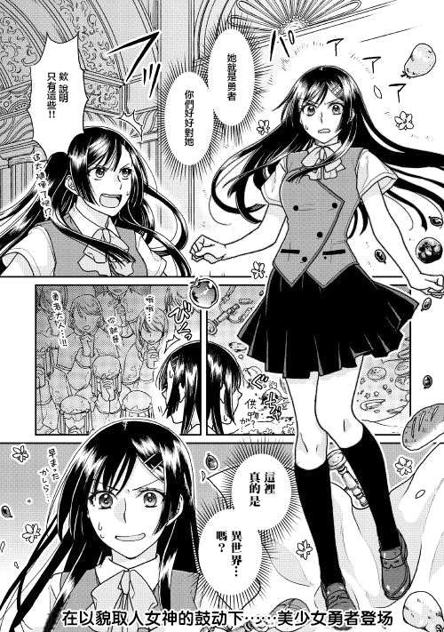 《月光下的异世界之旅》漫画最新章节第29话免费下拉式在线观看章节第【24】张图片