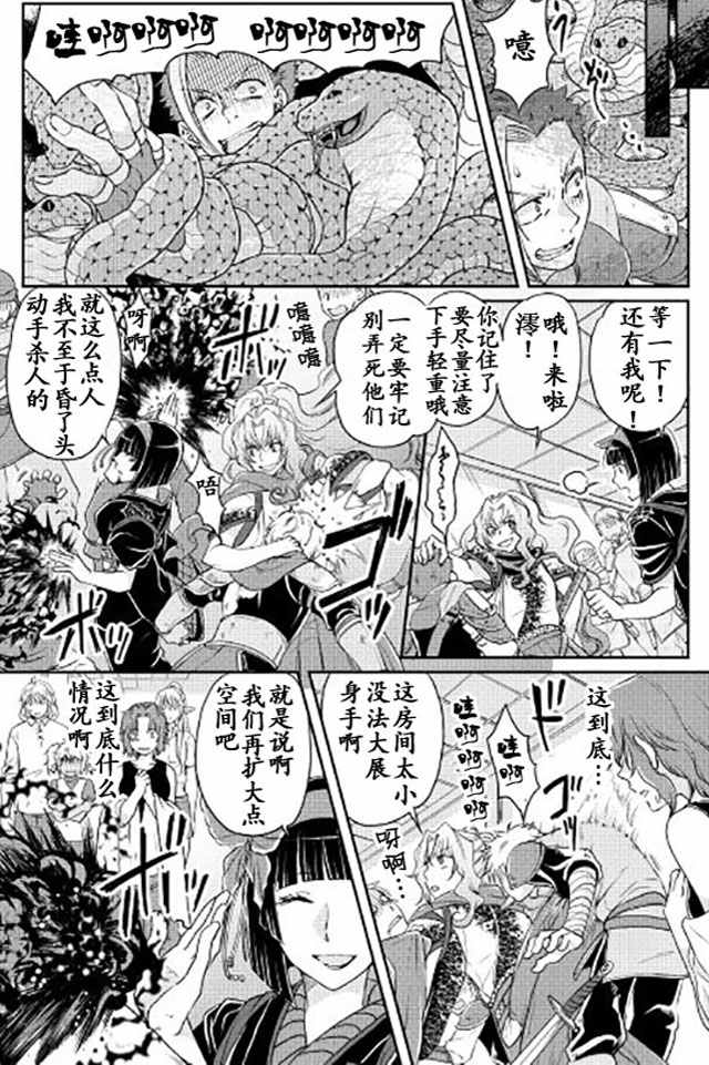 《月光下的异世界之旅》漫画最新章节第14话免费下拉式在线观看章节第【13】张图片