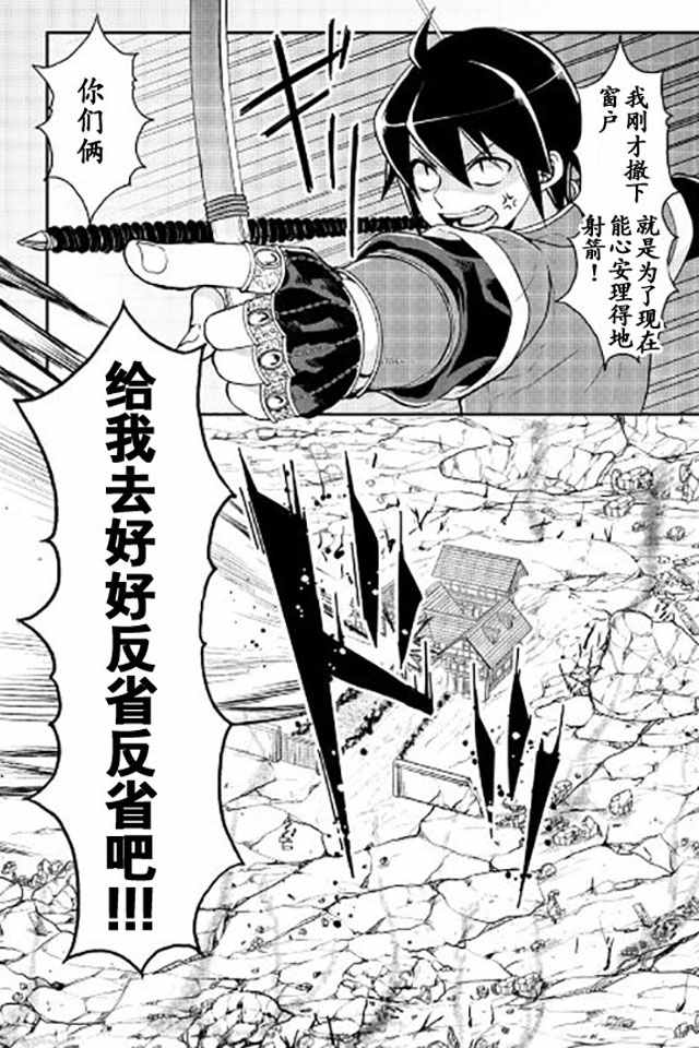 《月光下的异世界之旅》漫画最新章节第14话免费下拉式在线观看章节第【22】张图片