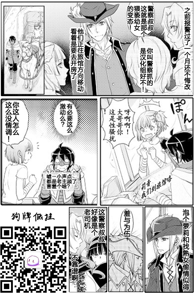 《月光下的异世界之旅》漫画最新章节第13话免费下拉式在线观看章节第【23】张图片