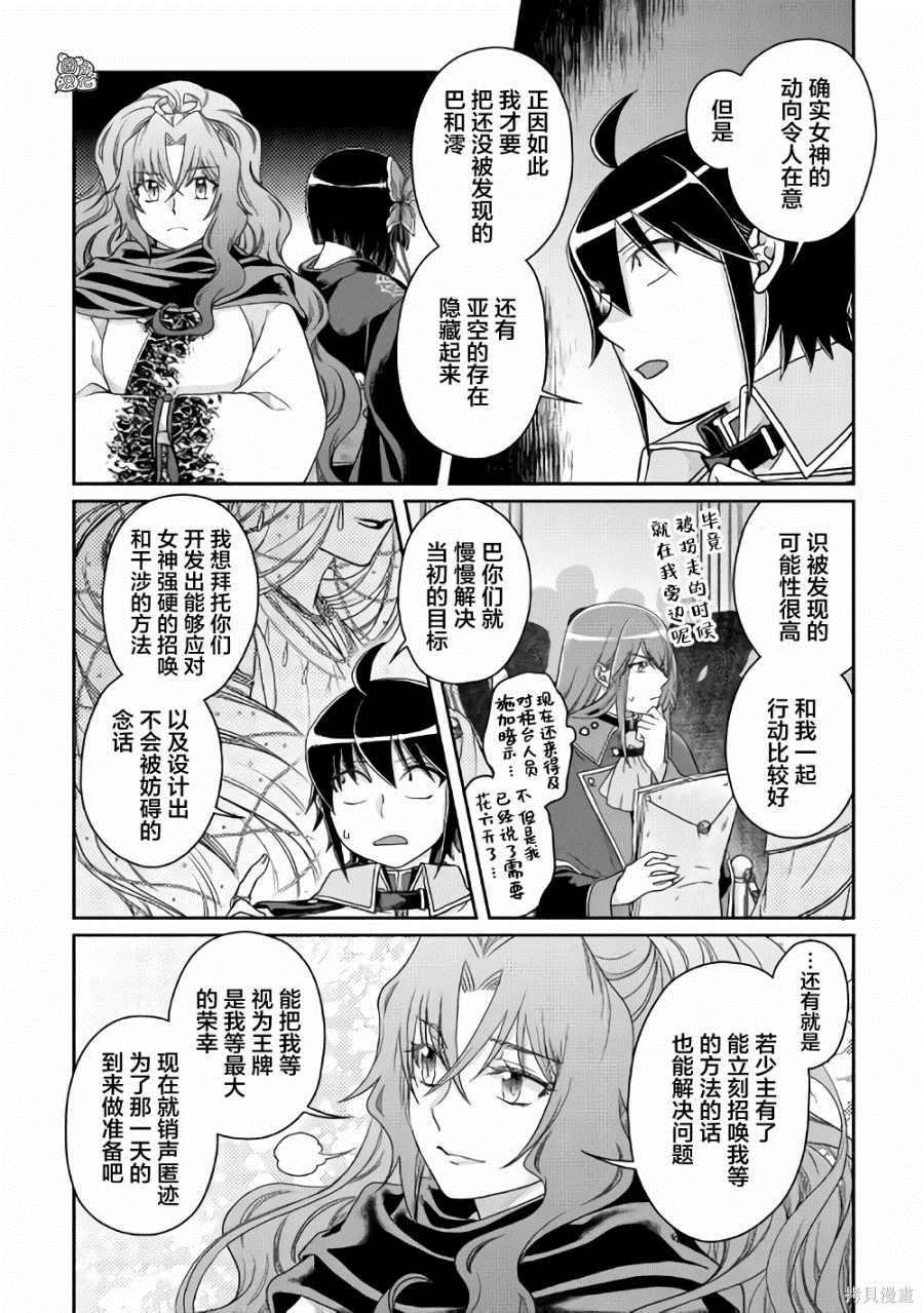 《月光下的异世界之旅》漫画最新章节第59话免费下拉式在线观看章节第【14】张图片