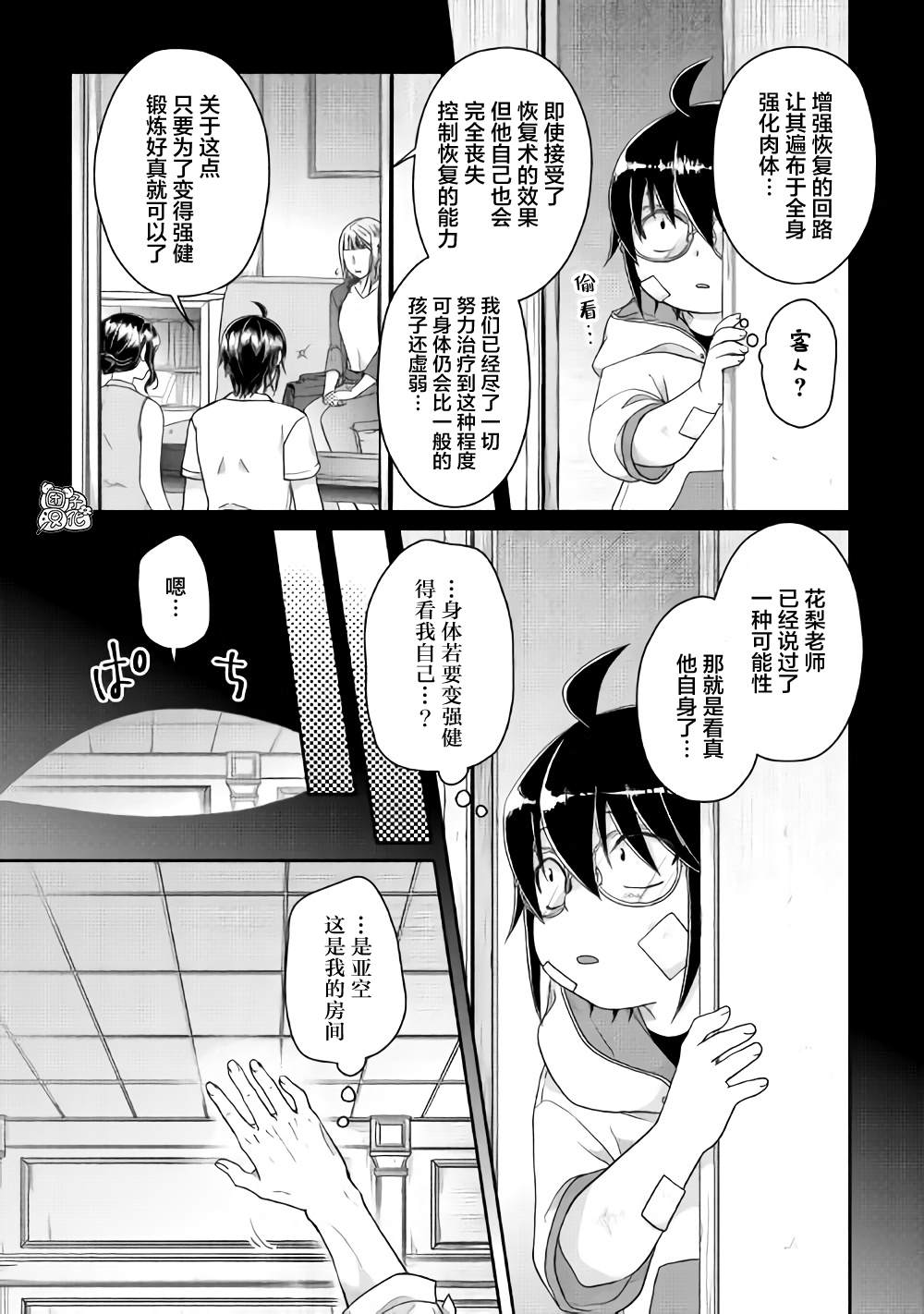 《月光下的异世界之旅》漫画最新章节第58话 两败俱伤，今朝无胜家免费下拉式在线观看章节第【21】张图片