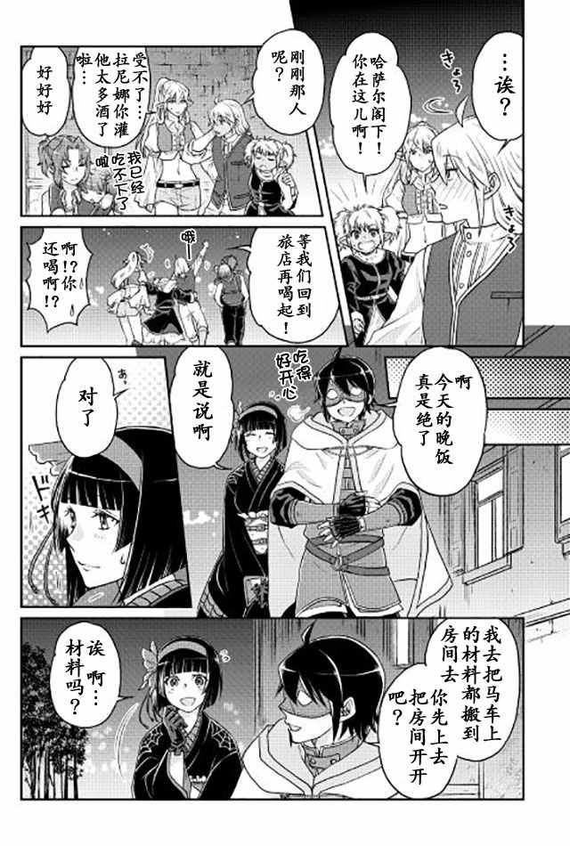 《月光下的异世界之旅》漫画最新章节第17话免费下拉式在线观看章节第【3】张图片