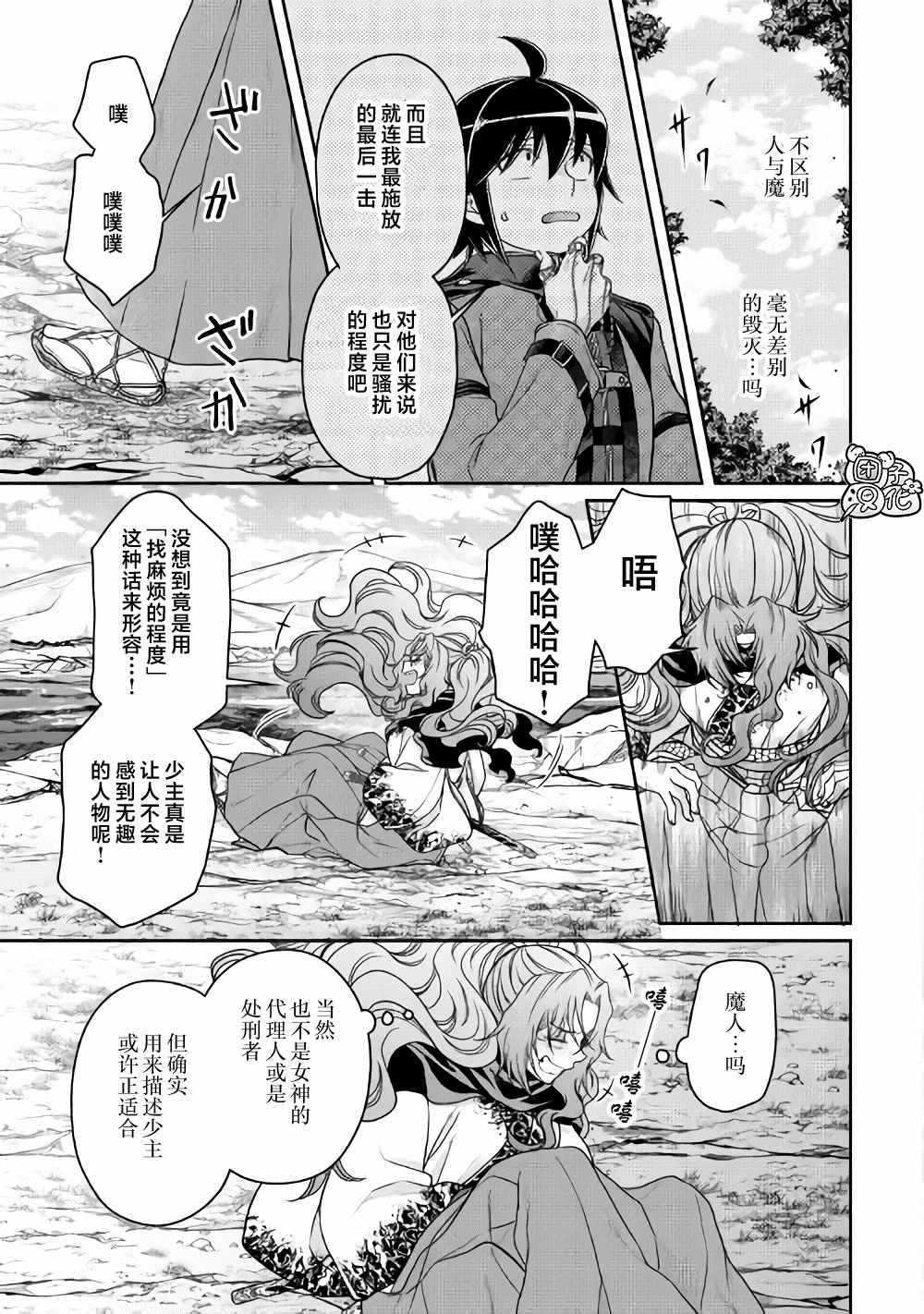 《月光下的异世界之旅》漫画最新章节第63话 …满地红免费下拉式在线观看章节第【23】张图片