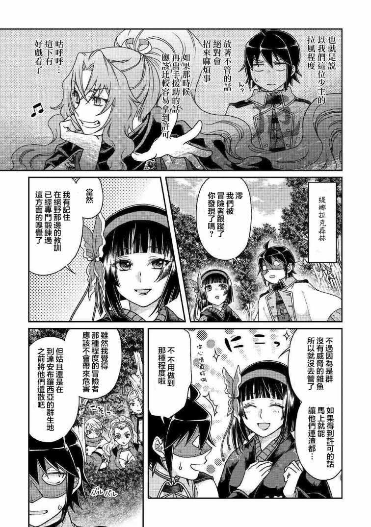 《月光下的异世界之旅》漫画最新章节第38话免费下拉式在线观看章节第【15】张图片