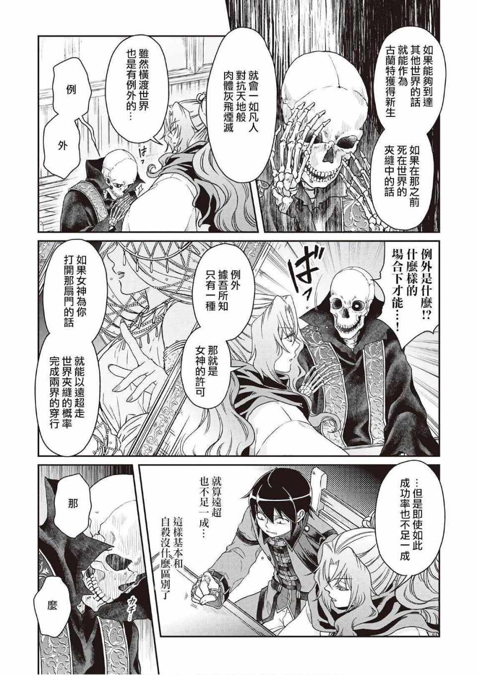 《月光下的异世界之旅》漫画最新章节第41话免费下拉式在线观看章节第【17】张图片