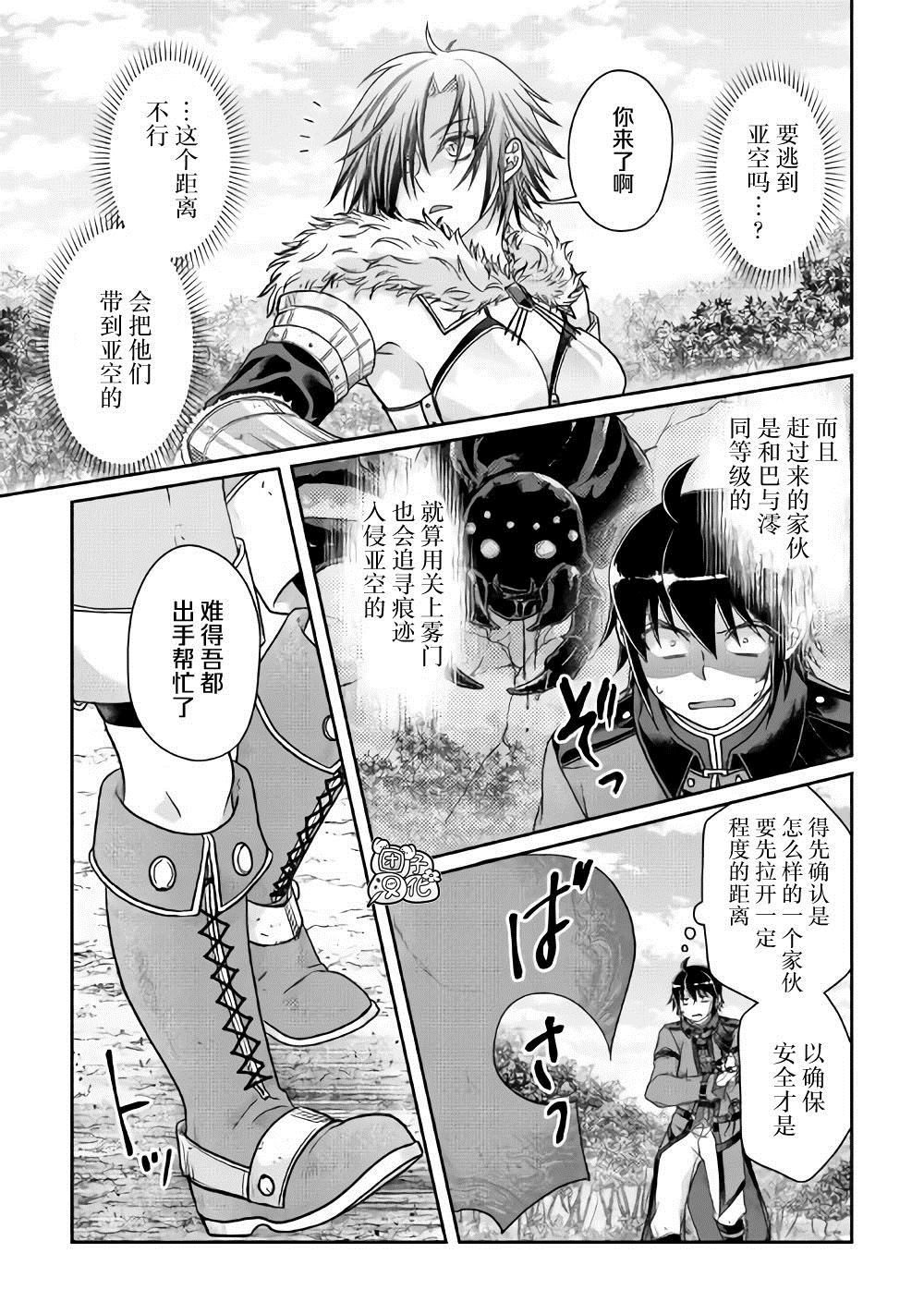 《月光下的异世界之旅》漫画最新章节第54话 心血来潮的女神使者免费下拉式在线观看章节第【11】张图片