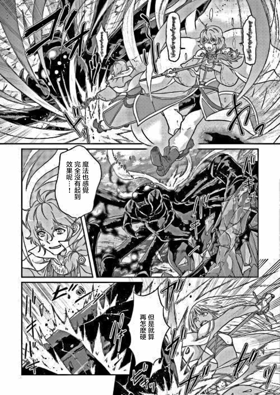 《月光下的异世界之旅》漫画最新章节第31话免费下拉式在线观看章节第【3】张图片