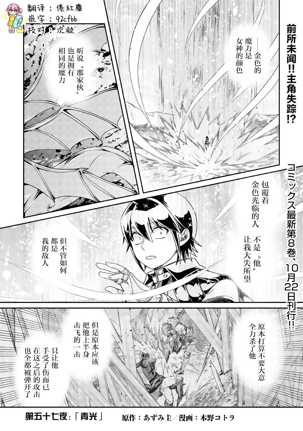 《月光下的异世界之旅》漫画最新章节第57话 青光免费下拉式在线观看章节第【1】张图片