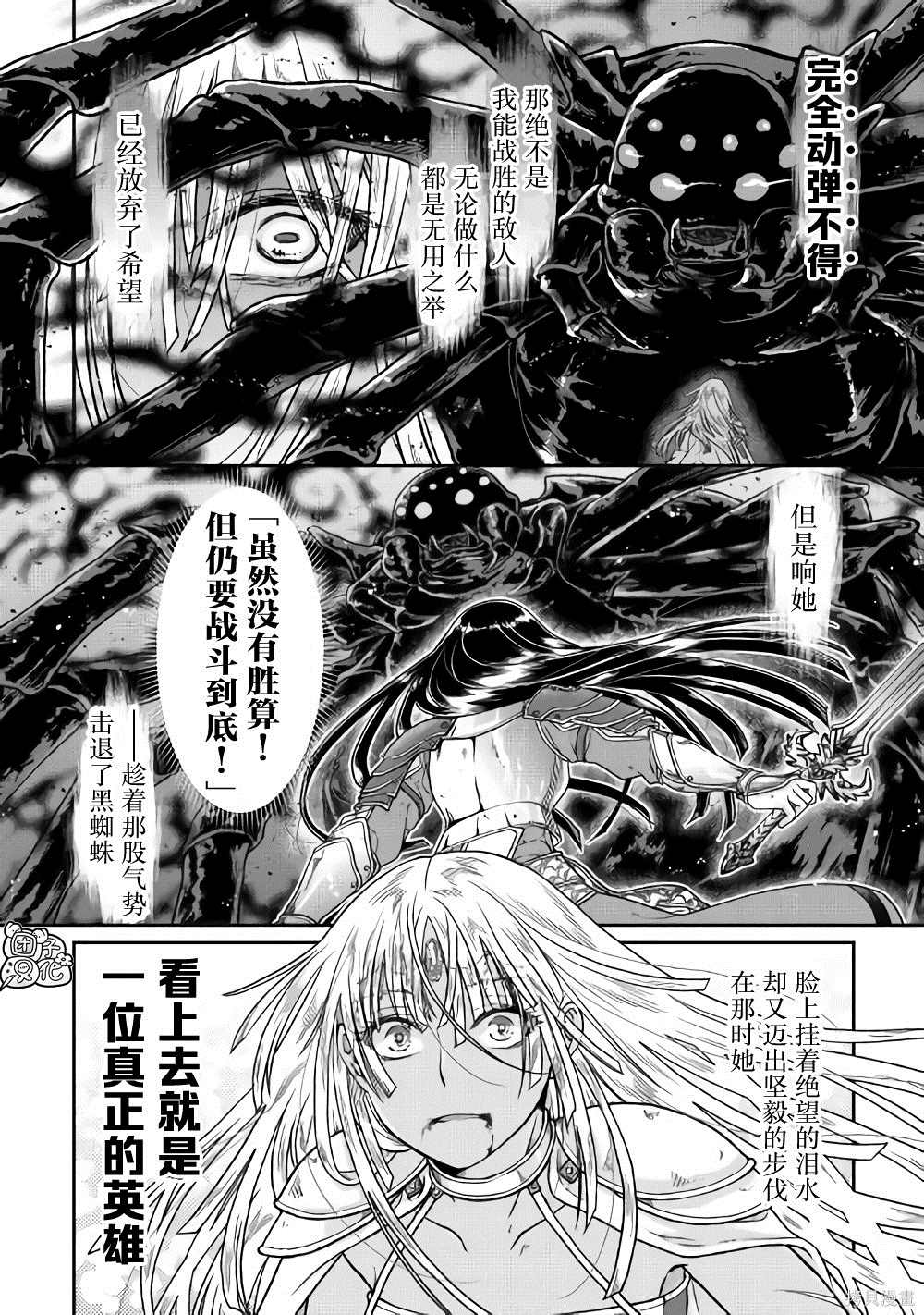 《月光下的异世界之旅》漫画最新章节第50话 月下的决议免费下拉式在线观看章节第【20】张图片