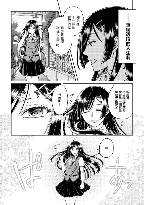 《月光下的异世界之旅》漫画最新章节第29话免费下拉式在线观看章节第【13】张图片