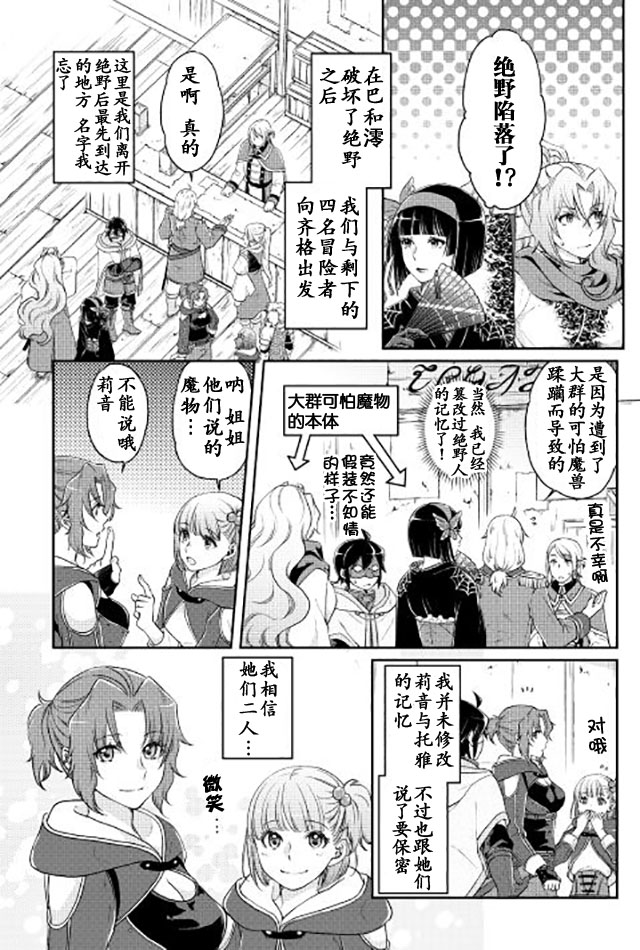 《月光下的异世界之旅》漫画最新章节第15话免费下拉式在线观看章节第【4】张图片