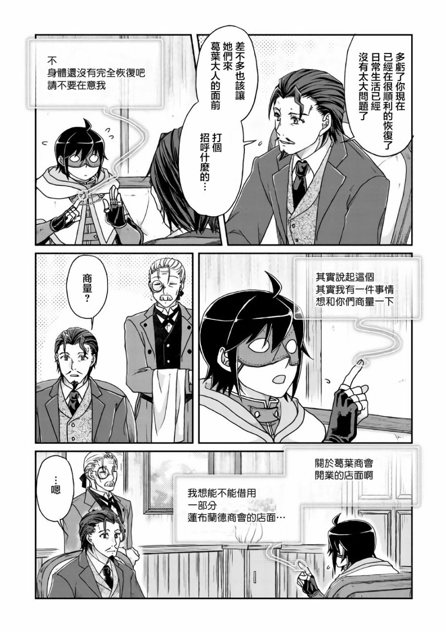 《月光下的异世界之旅》漫画最新章节第35话免费下拉式在线观看章节第【16】张图片