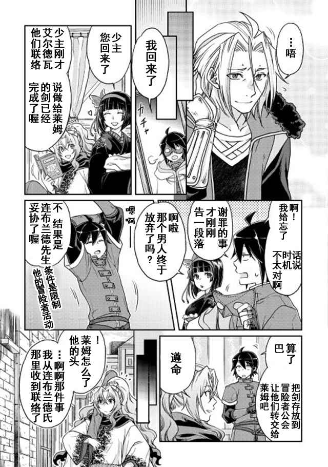 《月光下的异世界之旅》漫画最新章节第26话免费下拉式在线观看章节第【5】张图片