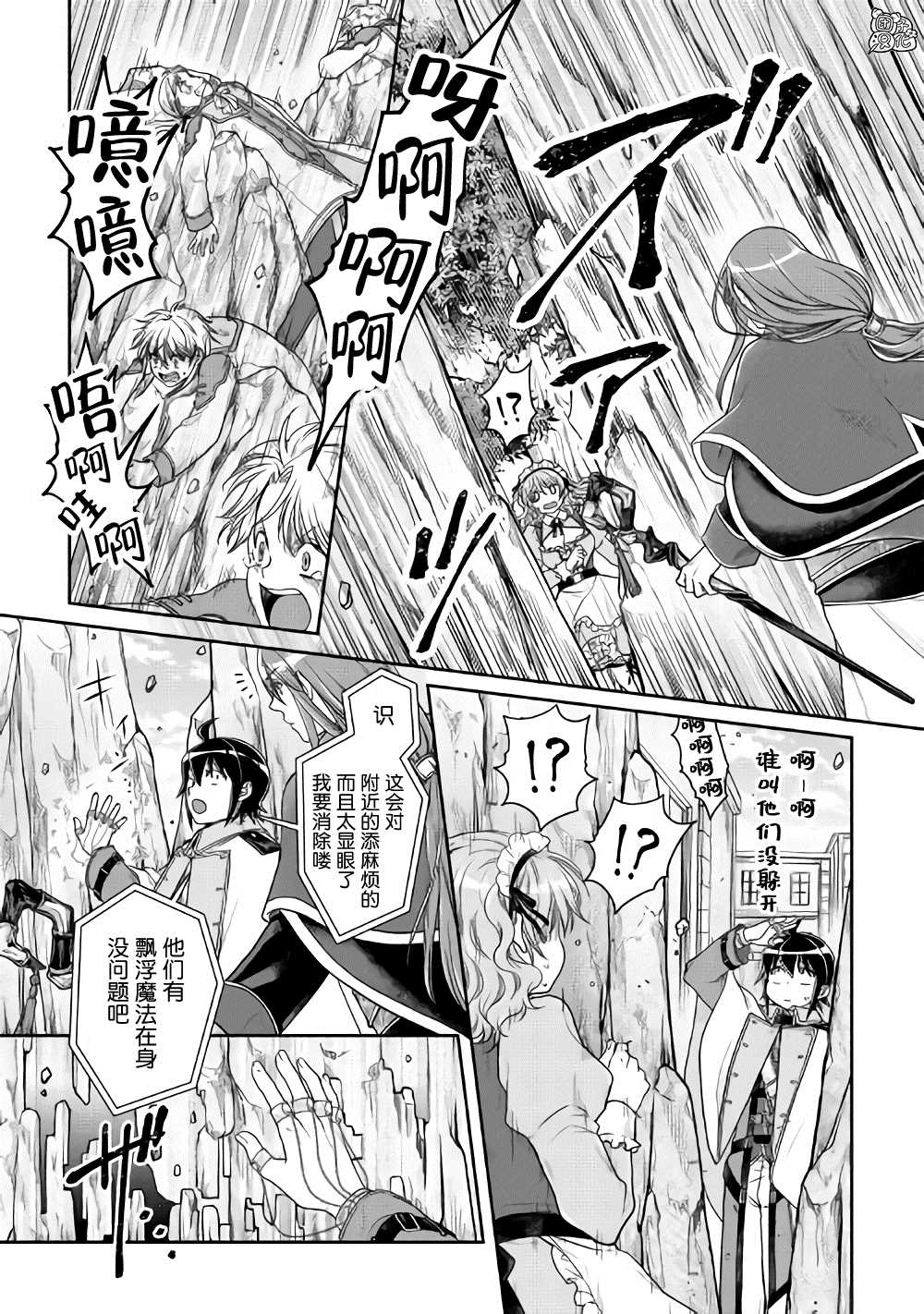 《月光下的异世界之旅》漫画最新章节第60话 咖喱饭…？免费下拉式在线观看章节第【12】张图片