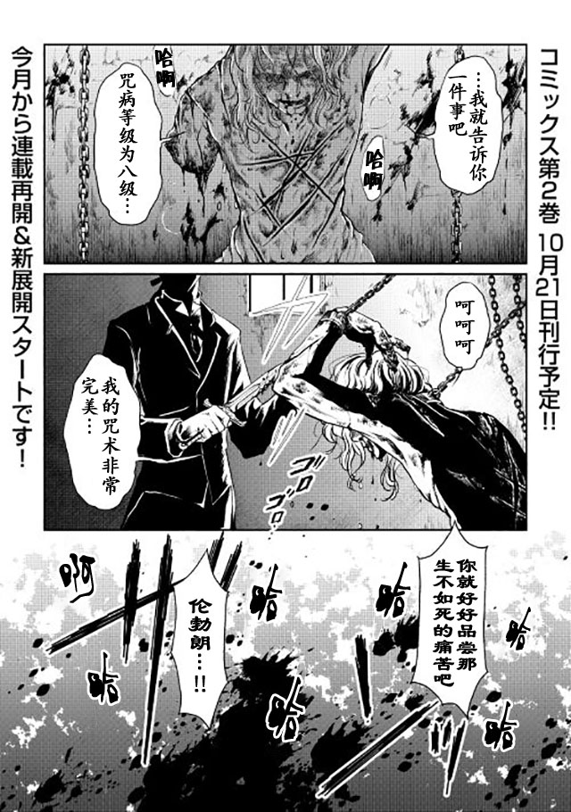 《月光下的异世界之旅》漫画最新章节第15话免费下拉式在线观看章节第【1】张图片