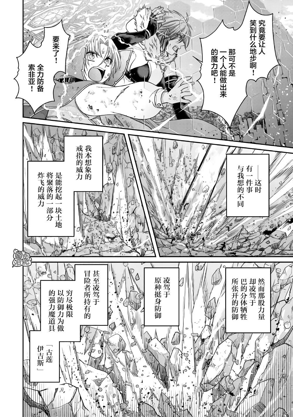 《月光下的异世界之旅》漫画最新章节第57话 青光免费下拉式在线观看章节第【24】张图片