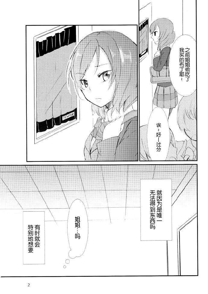 《圣诞老人也有所不能》漫画最新章节第1话免费下拉式在线观看章节第【4】张图片