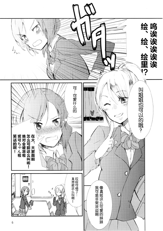 《圣诞老人也有所不能》漫画最新章节第1话免费下拉式在线观看章节第【8】张图片