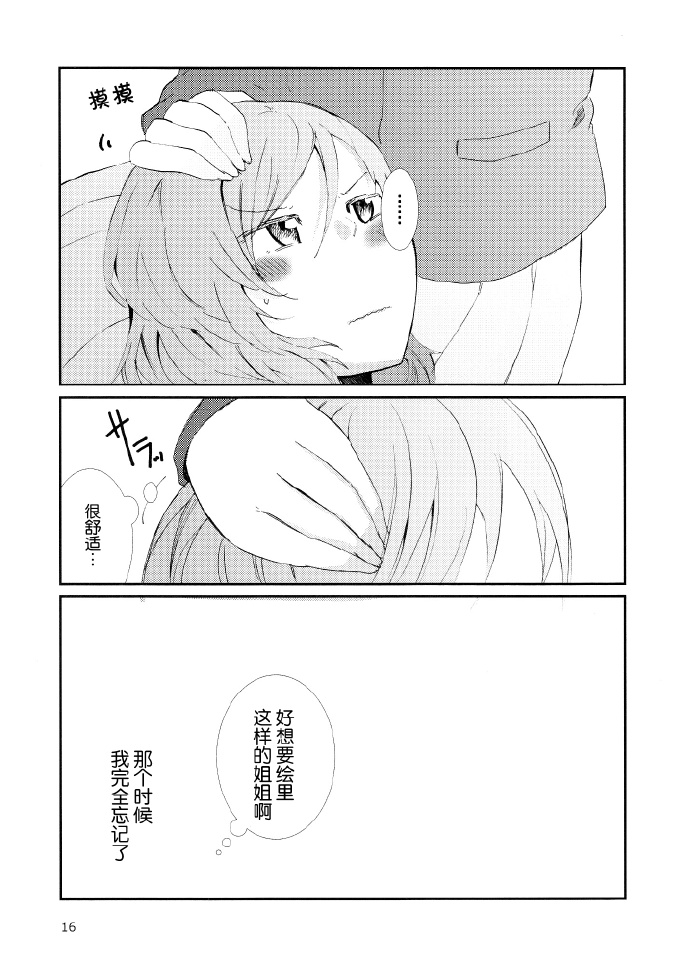 《圣诞老人也有所不能》漫画最新章节第1话免费下拉式在线观看章节第【18】张图片