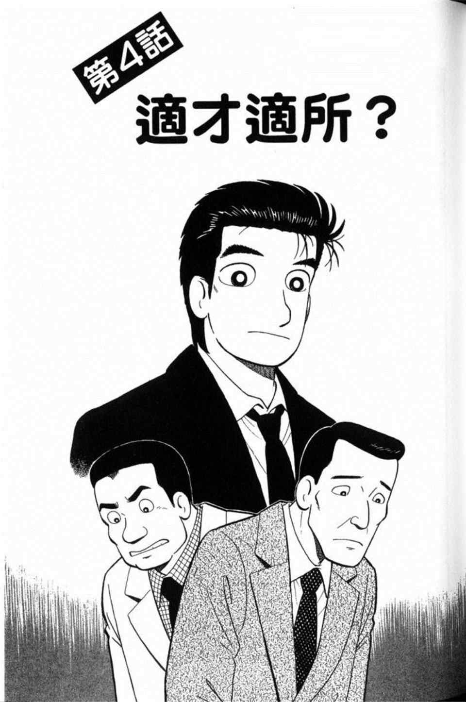 《美味大挑战》漫画最新章节第79卷免费下拉式在线观看章节第【111】张图片