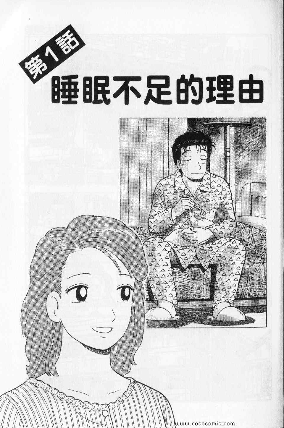 《美味大挑战》漫画最新章节第76卷免费下拉式在线观看章节第【5】张图片